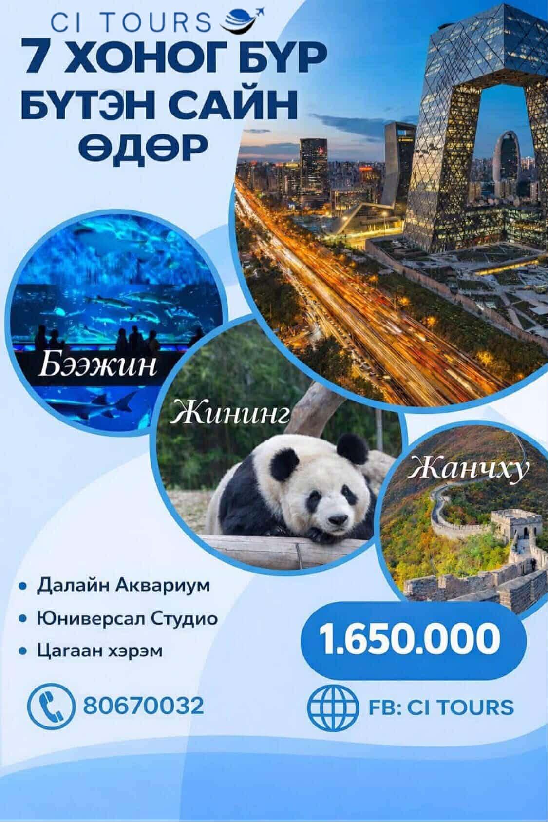 UNIVERSAL STUDIOS & ХАЛУУН РАШААН аяллын зураг